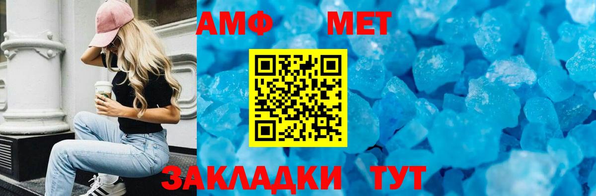 АМФ Розовый Ирбит