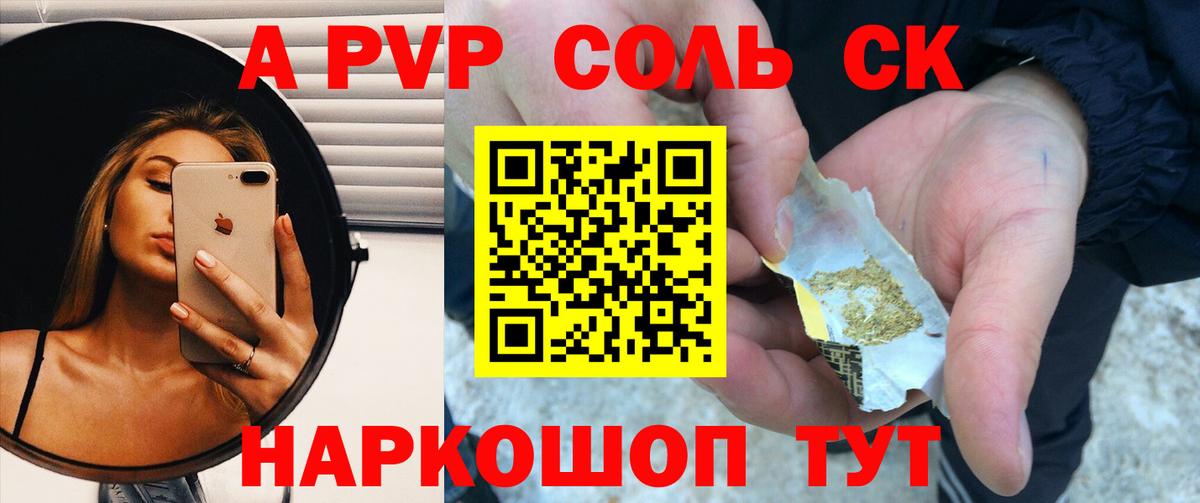 цены   Alpha-PVP СК  Вход с VPN  APVP Соль  APVP  A-PVP СК КРИС  Ирбит 