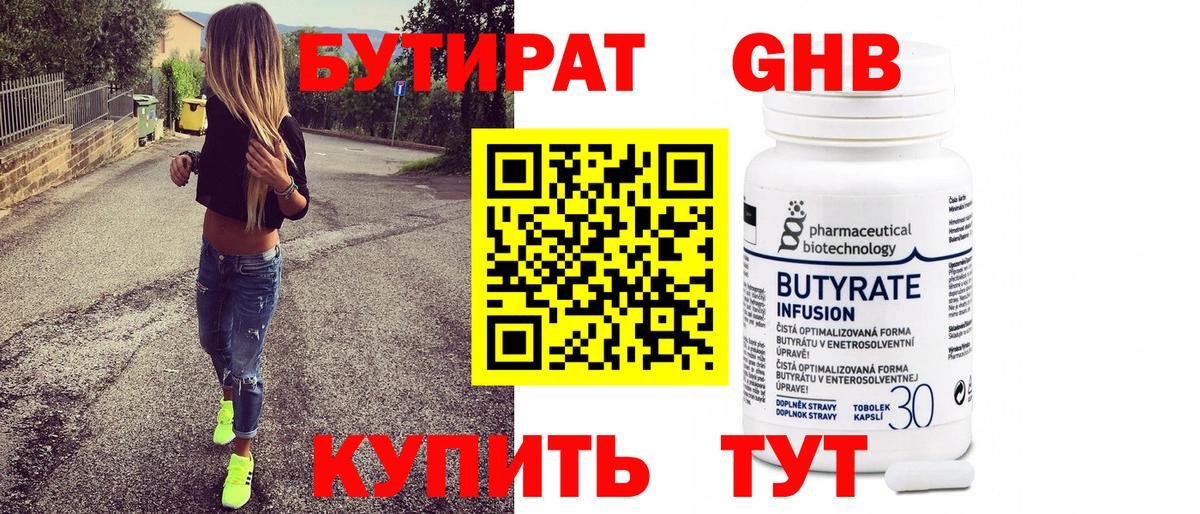 БУТИРАТ оксана Ирбит