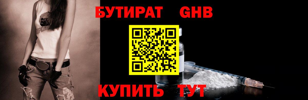 Ирбит  БУТИРАТ Butirat  Вход с VPN 