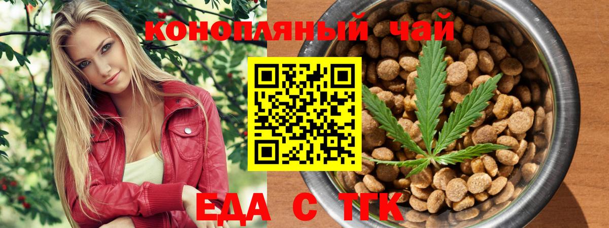 Cannafood конопля Ирбит