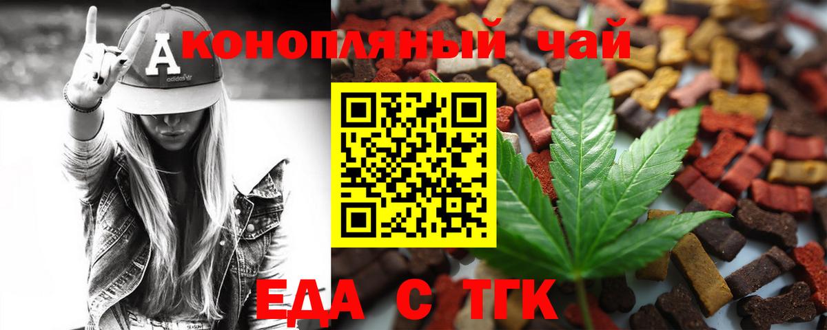 Cannafood конопля  Вход с VPN  Ирбит 