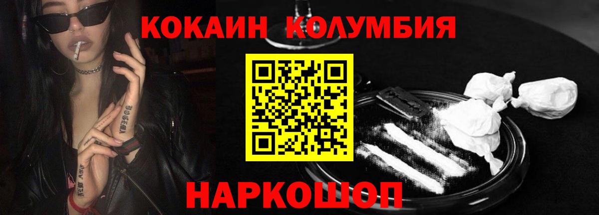 COCAIN Боливия Ирбит