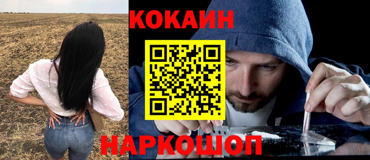 КОКАИН VHQ  COCAIN Колумбийский  Ирбит  Вход с VPN 