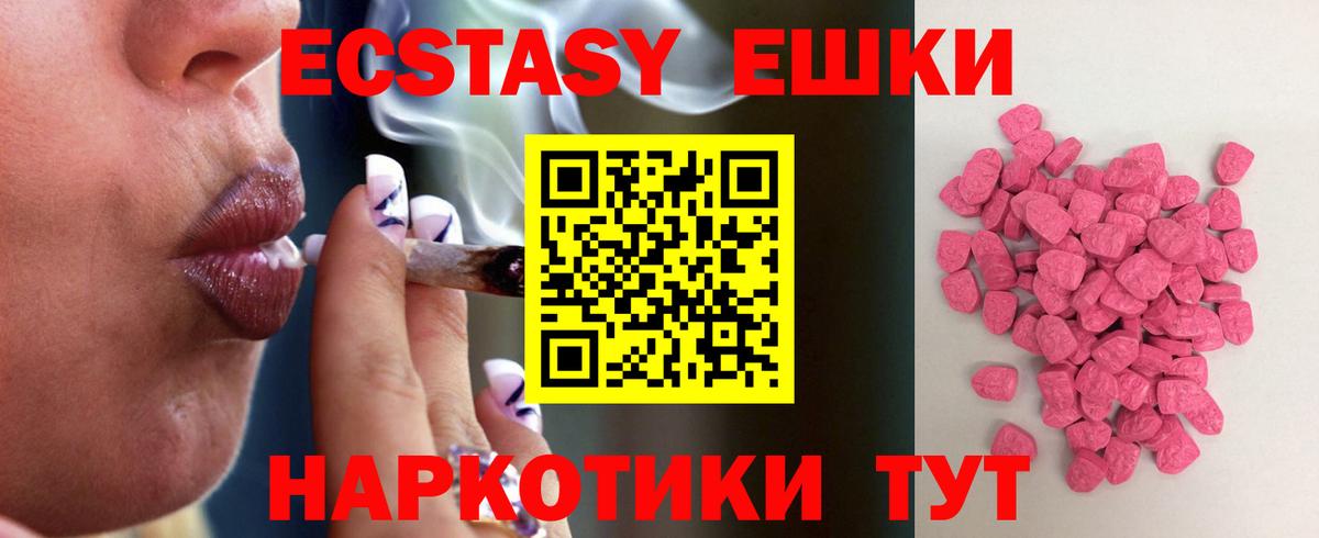 Ecstasy  Ecstasy Дубай  ЭКСТАЗИ Дубай  Вход с VPN  ОМГ ОМГ ONION  Ирбит 
