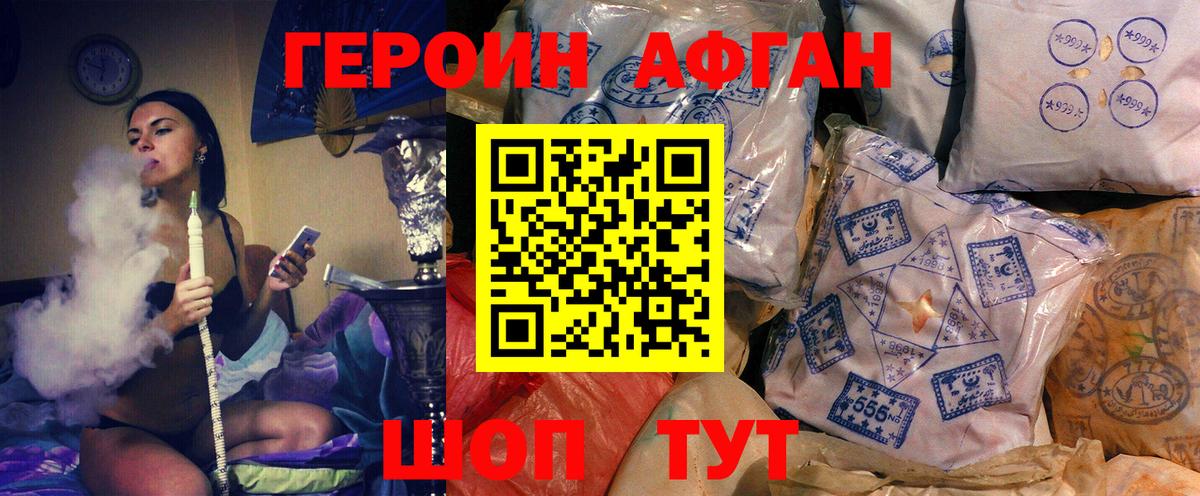 Героин VHQ Ирбит
