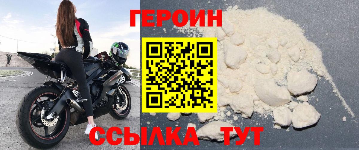 Ирбит  ГЕРОИН Heroin  Вход с VPN 