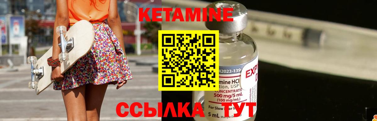 Кетамин VHQ  Вход с VPN  КЕТАМИН VHQ  Ирбит 