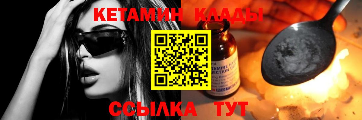 КЕТАМИН VHQ Ирбит