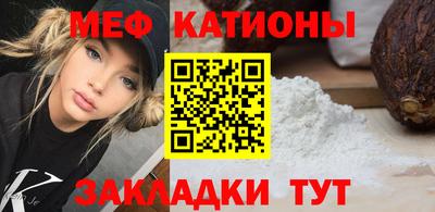 мет Бийск
