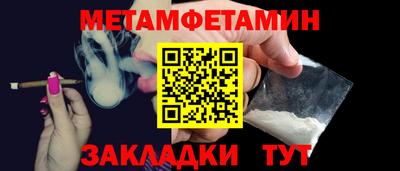 мет Бийск