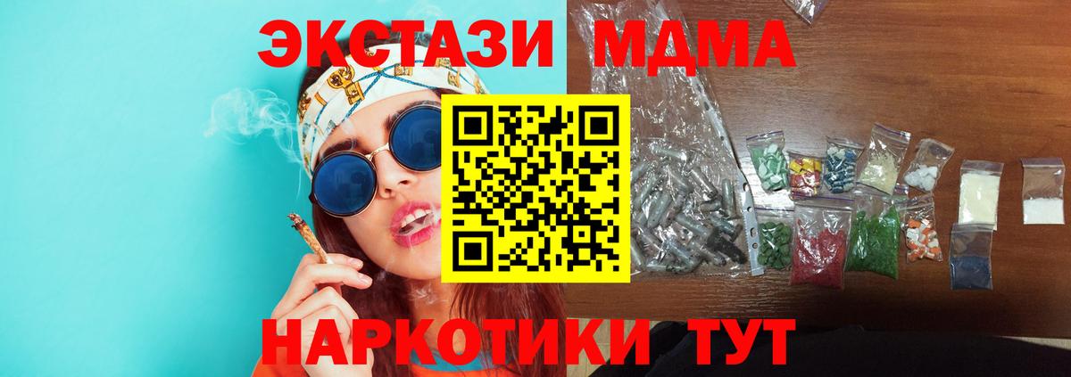 МДМА Molly Ирбит