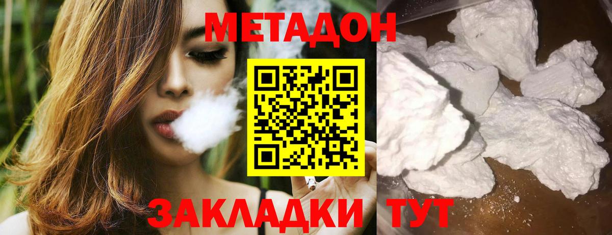 Метадон methadone  мориарти официальный сайт  Ирбит  Вход с VPN  Метадон белоснежный 