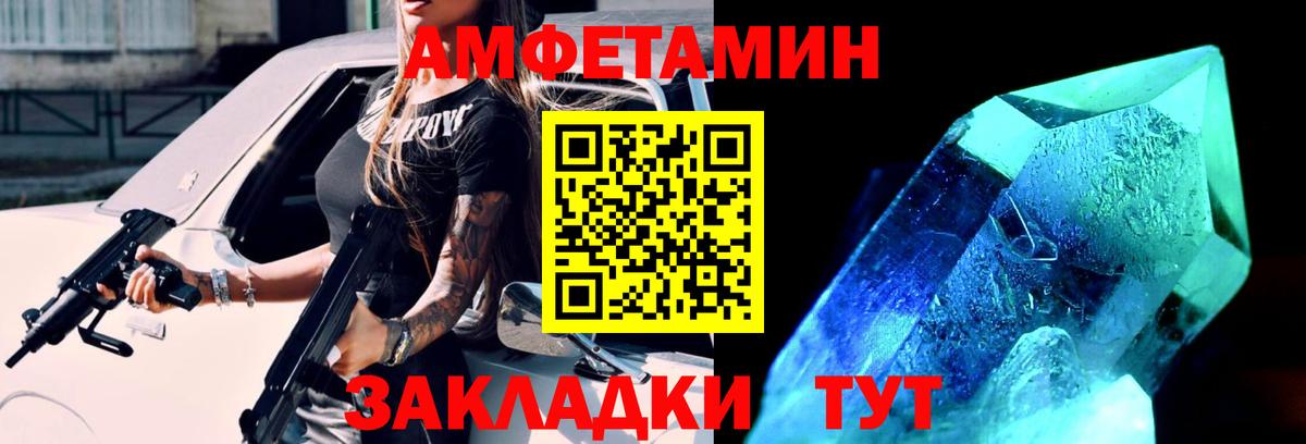 Ирбит  Первитин  Вход с VPN  МЕТАМФЕТАМИН Methamphetamine 