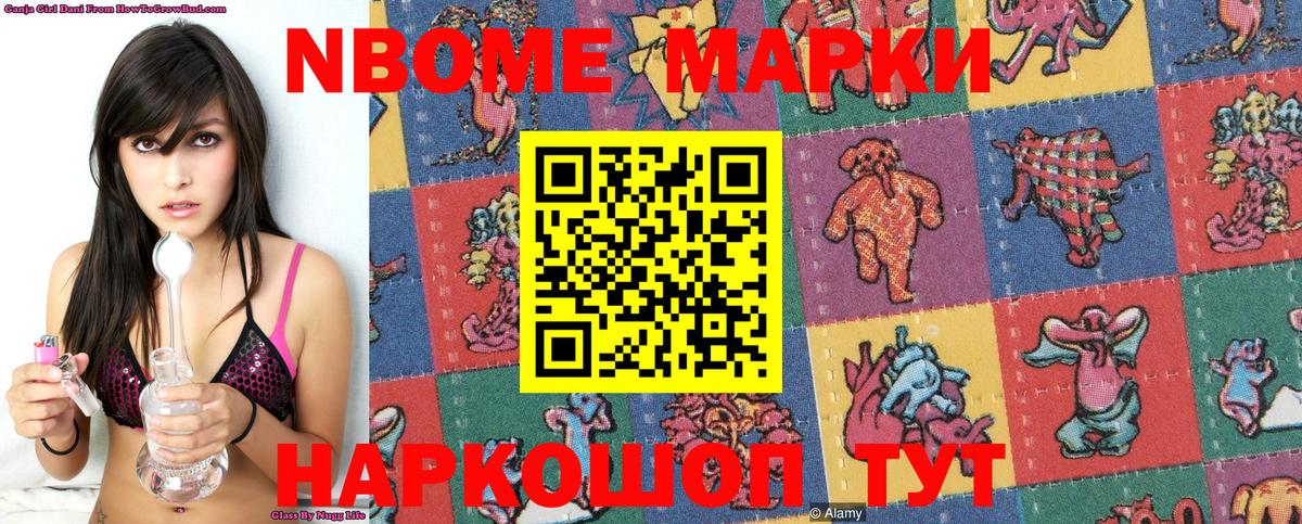 Марки NBOMe  Марки NBOMe 1,8мг  где можно купить   Марки NBOMe 1,8мг  Ирбит  Вход с VPN 