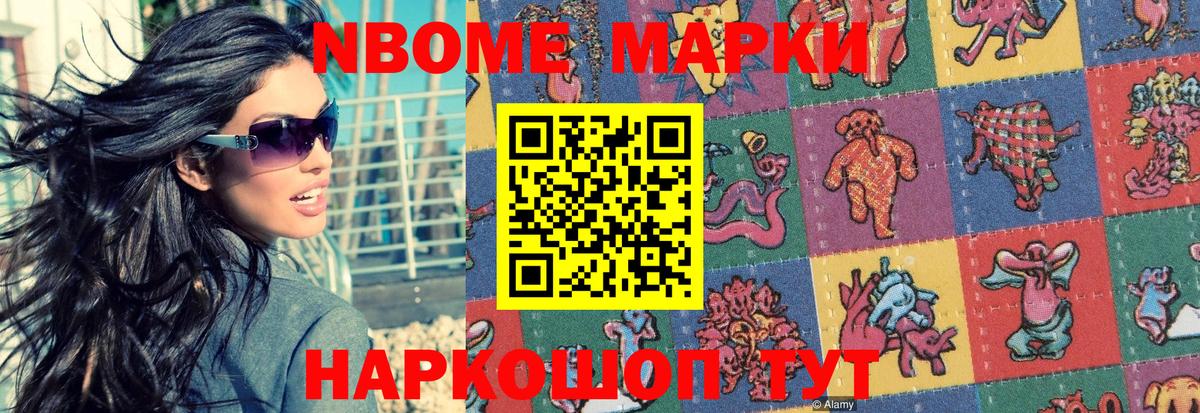Наркотические марки 1500мкг Ирбит